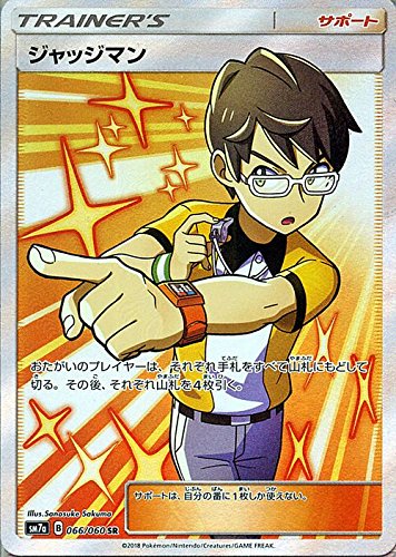 Amazon.co.jp: ポケモンカードゲーム SM7a 強化拡張パック 迅雷